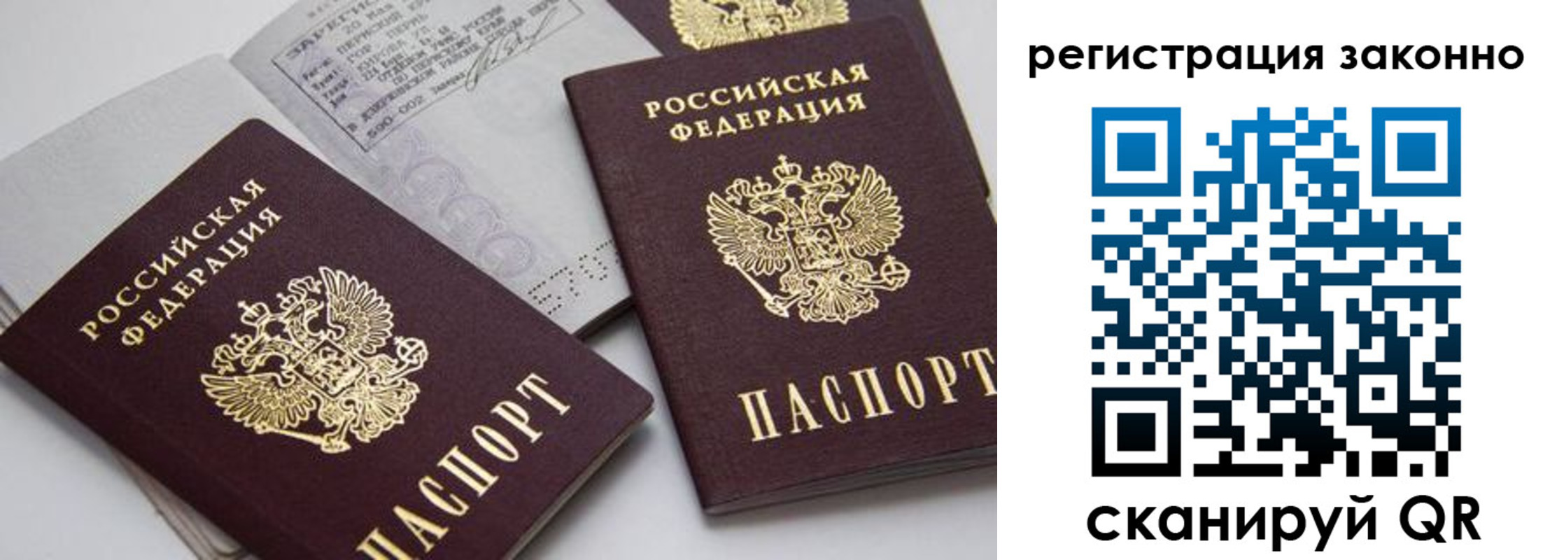 прописка штамп в Арске