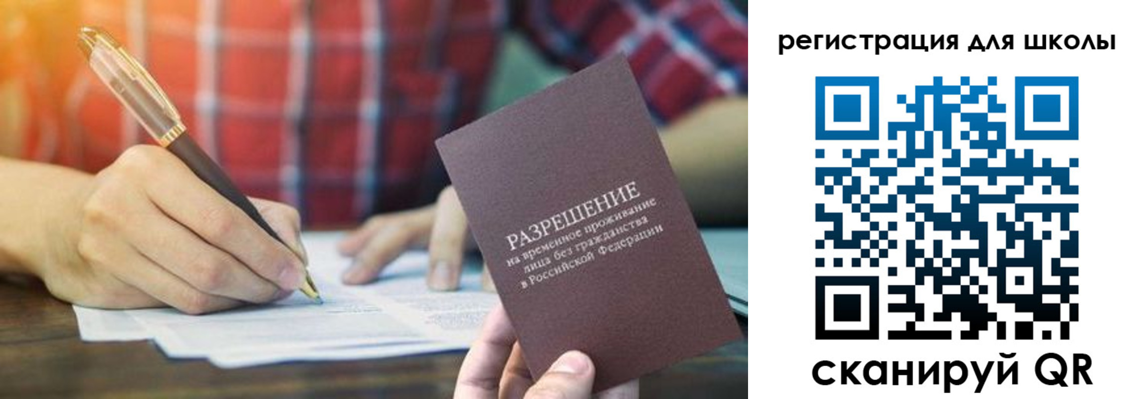 прописка для кредита в Арске